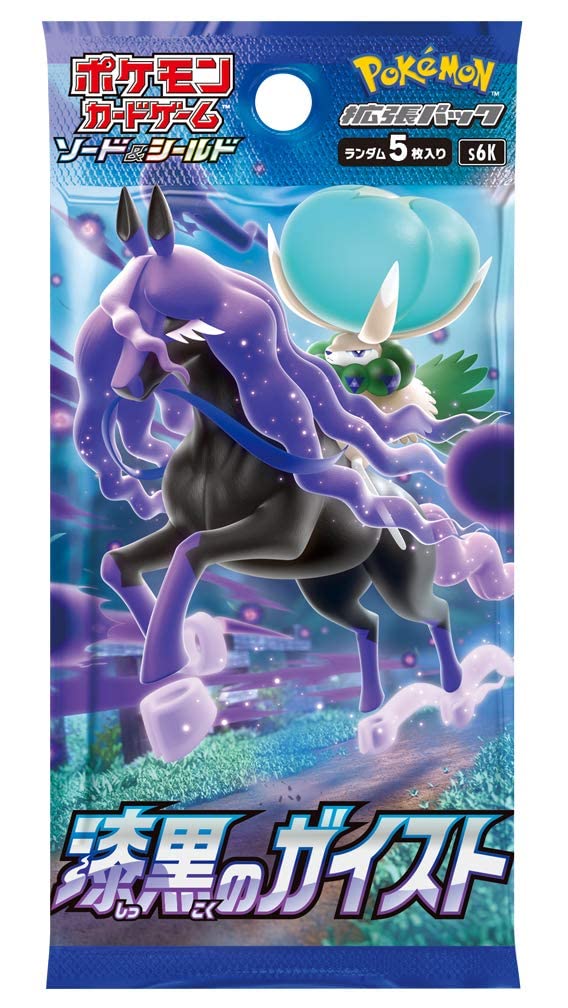 Pokemon TCG: Japanese Booster Pack - Jet Black Geist