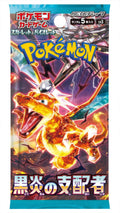 Pokemon Card Game Scarlet & Violet Expansion Pack Ruler of The Black Flame Box (Japanese)